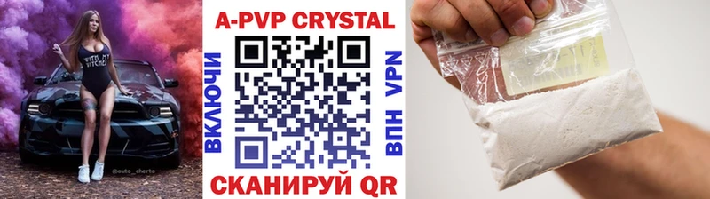 Alpha PVP Crystall  МЕГА сайт  Балей  наркошоп 