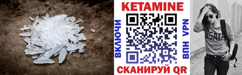 КЕТАМИН VHQ  Балей 