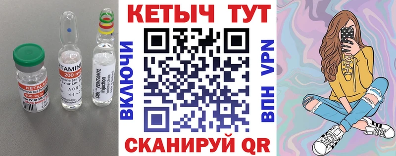 КЕТАМИН ketamine Балей