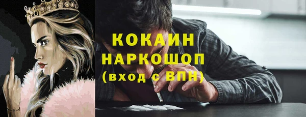 кокаин VHQ Арсеньев
