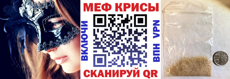 Мефедрон mephedrone  закладки  Балей 
