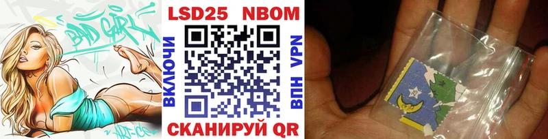 сайты даркнета Telegram Балей Марки N-bome 1,5мг купить